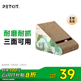 小佩梯形猫抓板 猫抓板宠物猫咪 猫抓床猫沙发猫窝瓦楞纸 猫磨爪玩具