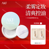 AKF散粉新款控油定妆油皮不易脱妆定妆粉饼蜜粉隐形毛孔轻透控油平价 #03晶透裸肤色10g送粉底液小样两片
