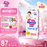 花王妙而舒纸尿裤XL44片(12-17kg)加大号尿不湿绵柔材质宝宝安心畅玩