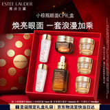 雅诗兰黛小棕瓶护肤品套装(棕瓶精华50ml+棕眼15ml)化妆品礼盒圣诞节礼物