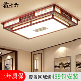 黄老头新中式实木客厅吸顶灯led卧室书房灯具多件组合套餐中国风复古饰 大富大贵99*67厘米112瓦三色