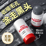 白云山清洁面膜壬二酸泥膜棒去黑头粉刺祛痘去角质收缩毛孔控油40g/支 2支【黑头急救 控油清洁】