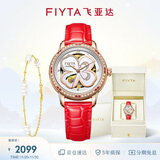 飞亚达（FIYTA）手表女 四叶草系列机械表镂空母贝表盘红皮带 节日礼物送老婆