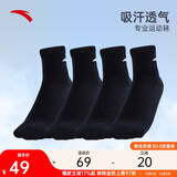 安踏袜子【4双装】运动袜秋季保暖舒适抗菌男女跑步篮球袜短中长筒袜