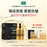 玛蒂德肤（MartiDerm）臻活亮颜VC精华2ml*30支 镇店安瓶 抗皱紧致 修护滋养 