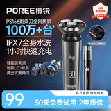 博锐（POREE）电动剃须刀男士便携刮胡刀旋转式全身水洗车载快充LED数显三头即插即用须刨送男友生日礼物 【爆款套装】水洗PS166+鼻毛器
