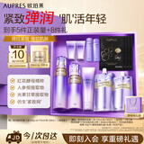 欧珀莱（AUPRES）时光锁洁水乳套装滋润型 紧致弹润补保湿水护肤品生日礼物送女友
