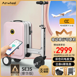 Airwheel爱尔威电动行李箱可骑行登机箱智能拉杆箱代步旅行箱可坐20英寸