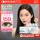 强生安视优美瞳日抛彩色隐形眼镜近视进口cos晶石30片装曜石黑425度