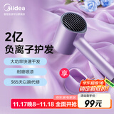 美的（Midea）2亿负离子电吹风 家用护发吹风筒 家电国家补贴吹风机 MB-AJ0504极光紫 生日/节日礼物推荐