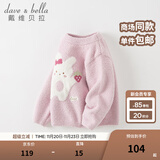戴维贝拉（DAVE＆BELLA）小童毛衣男童上衣雪尼尔半边绒女童衣服儿童针织衫春秋宝宝套头衫 紫粉色 110 cm（建议身高100-110cm）