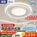 惠普吸顶灯卧室灯普瑞护眼led书房儿童房北欧奶油风中山灯具包安装