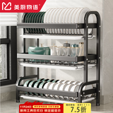 美厨物语厨房置物架碗架沥水碗盘碟架台面碗筷收纳柜盒304不锈钢用具大全 【耀石黑*3层】长42cm-无配件