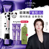 欧莱雅[徐明浩推荐]紫熨斗眼霜熊猫限量版30ml全脸淡纹护肤品礼物