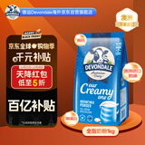 德运（Devondale）澳洲进口成人奶粉高钙高蛋白无蔗糖儿童学生中老年全脂1kg