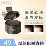 悠宜（unny club）柔光绒雾发际线粉3.2g01黑棕色（防水防汗遮盖鬓角修容阴影）