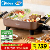 美的（Midea）电火锅 鸳鸯锅 火锅专用锅 电煮锅煎烤涮肉一体锅 多功能锅6L火锅锅 DY3030Easy102