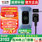 公牛充电桩新能源电动汽车家用7/11/21KW适配特斯拉车型问界m9比亚迪极氪001别克微蓝6智界S7阿维塔12 21KW乐享智联款【含30米安装】 适配99%新能源汽车