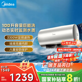 美的（Midea）储水式电热水器 免换镁棒3300W一级能效100L增容智能省电家用水质可视净水健康洗F10033-X3(HE)