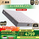 慕思（de RUCCI）乳胶床垫抑菌防螨慕斯睡眠精灵塞班 床垫席梦思 1.8*2米软硬适中
