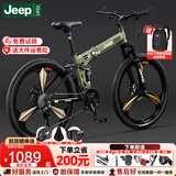 Jeep 吉普山地自行车男女学生成人双减震碟刹越野折叠变速山地-战神 战神-一体轮-吉普绿 26寸（适合身高1.6~1.80m） 24速运动版