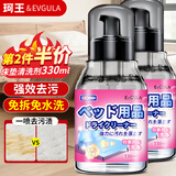 珂王床垫清洗剂去尿渍黄渍血渍布艺沙发地毯清洗免水洗干洗席梦思专用