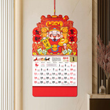 新新精艺2026挂历立体财神月历马年日历手撕创意正六开福牌家用挂墙式黄历