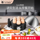 WMF福腾宝煮蛋器 多功能家用蒸蛋机双层不锈钢定时防干烧自动断电迷你蒸蛋器可煮7个蛋 单层