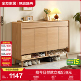 全友家居 现代简约原木风鞋柜入门柜实木脚玄关隔断储物收纳柜子靠墙