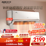 奥克斯（AUX）大1匹空调挂机 御风新一级能效节能省电 母婴舒适家用 变频冷暖两用 WiFi KFR-26GW/BpR3HQA1(B1)
