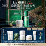海蓝之谜（LA MER）焕透愈颜套装(焕透精萃水+云绒霜)护肤品化妆品礼盒生日圣诞礼物
