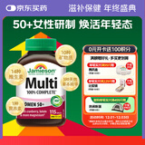 健美生（Jamieson）中老年女士复合维生素115片/瓶50岁以上含27种营养B族VC硒叶黄素