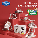 迪士尼（Disney）新生儿见面礼儿童玩具0-1-3岁2婴幼儿米奇健身架一岁宝宝生日礼物 多功能婴儿健身架六合一【精美礼盒】 米奇健身架婴儿玩具0-1岁男孩女孩周岁礼物新年礼物