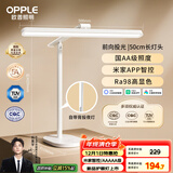 欧普（OPPLE）智控调光护眼台灯学习儿童学生防蓝光防近视全光谱米悦pro