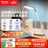 飞利浦（PHILIPS）国AA级全光谱阅读护眼台灯儿童书桌学习学生【轩达】白色
