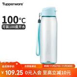 特百惠（Tupperware）乐活750ML塑料杯夏季男女学生运动水杯子大容量便携双饮马卡蓝