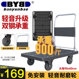 搬运宝折叠小推车拉货平板车双钢管900斤90x60cm手推车拖车拉车BYB-3700