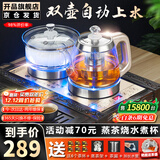 开品 双壶上水底部全自动上水 感应续水电热茶炉烧水壶 煮茶烧水消毒家用茶台双上水 嵌入玻璃茶桌一体 1L 双壶上水20X37CM 烧水消毒 桶水款