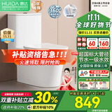 惠达新款静音节水喷射虹吸超薄缓降盖板三层施釉节水6298 HDC6298（快拆纤薄脲醛盖板） 305mm坑距（坑距290-389）