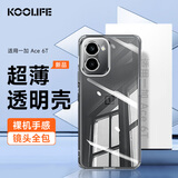 KOOLIFE适用 一加Ace6T手机壳保护套 1+OnePlus Ace6T手机保护套镜头全包简约透明软壳淡化指纹外背壳