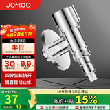 九牧（JOMOO）洗衣机角阀龙头水嘴不锈钢4分卡扣螺纹接口银色74112-784/1C-1