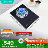 华帝（VATTI）燃气灶家用单灶头 台式嵌入式 4.1kW易打理钢化玻璃面板双灶台灶具i10031B【天然气产品】