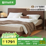 原始原素全实木床1.8米x2米现代简约主卧双人床纯实木榫卯大床L701D 【高体-黑胡桃色】1.8*2.0m单床 大板床