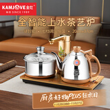 金灶（KAMJOVE）自动上水烧水壶电热水壶 茶具电茶炉保温恒温0.9L电茶盘 全智能电茶炉烧水壶V2 20*37