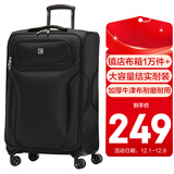 SUISSEWIN祥兴牛津布行李箱20吋耐磨防刮旅行软箱登机箱皮箱拉杆箱黑6005