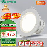 雷士照明 LED筒灯 led家装商业大功率12W15W20W天花桶灯射灯 12W~ 漆白 正白光(开孔165mm)