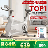 英尔健家用动感单车智能磁控静音运动减肥健身器材室内脚踏车健身单车 [旗舰款]物磁双阻+顶配APP