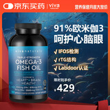 Viva Naturals美国进口高纯度rTG结构深海鱼油DPA天然omega3欧米伽3软胶囊180粒