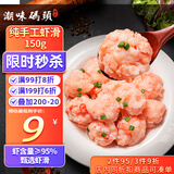 潮味码头虾滑150g/袋 虾含量约95%虾饼虾肉丸子麻辣烫关东煮火锅丸料食材