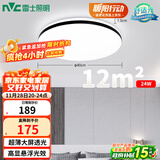 雷士（NVC）吸顶灯客厅卧室餐厅阳台简约现代LED照明灯具灯饰圆灯极光Z